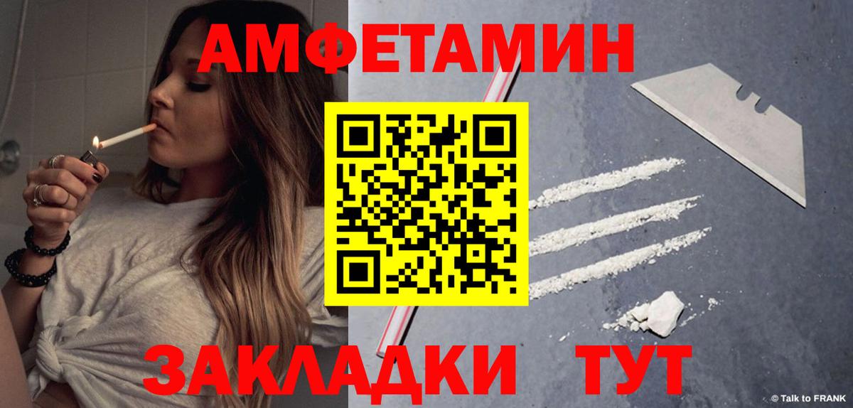 Топки  АМФЕТАМИН  МЕГА вход  Amphetamine VHQ  Вход с VPN 