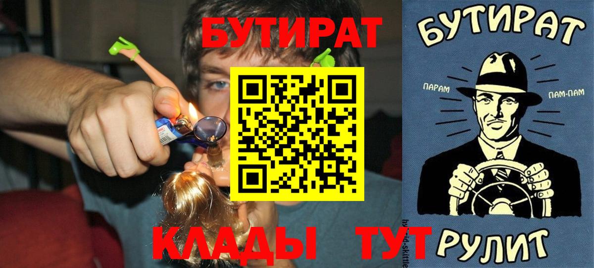 Бутират бутандиол  Вход с VPN  Бутират  Топки 
