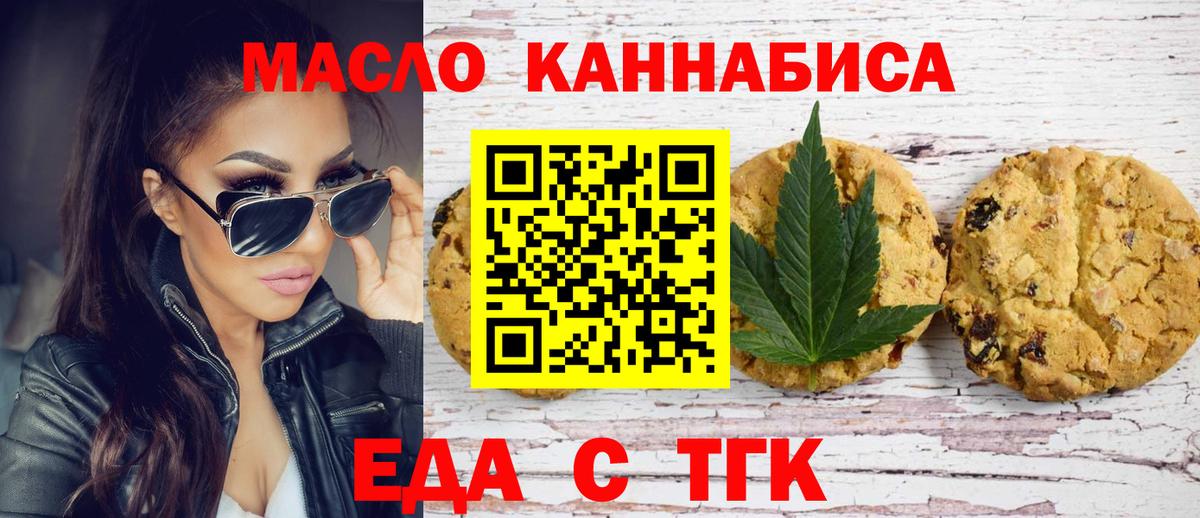 Топки  Canna-Cookies конопля  Вход с VPN 