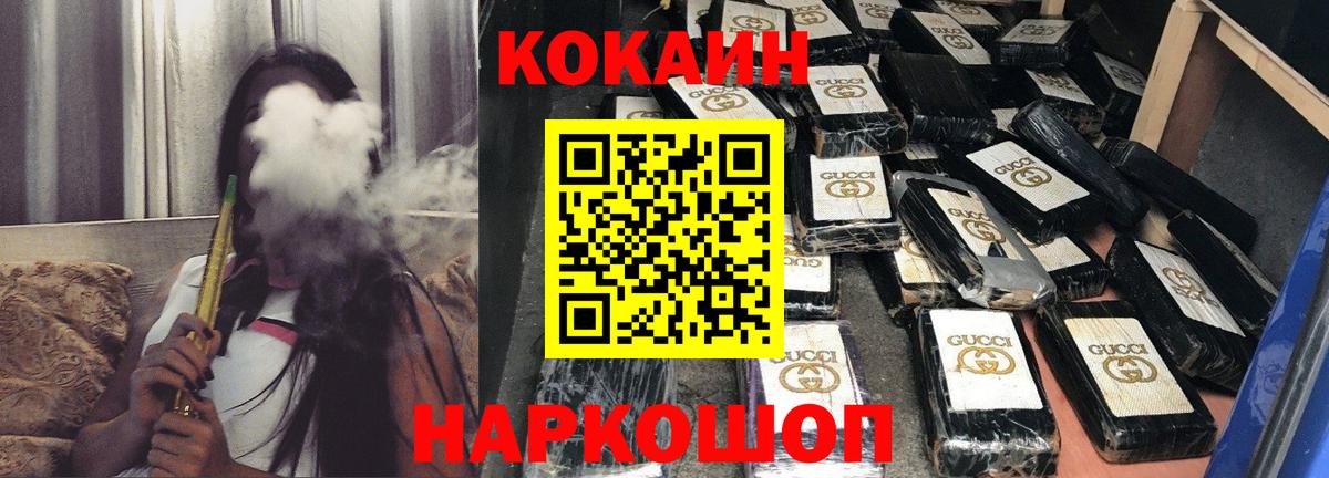 Cocaine Колумбийский  Вход с VPN  Cocaine  Топки  COCAIN Боливия 