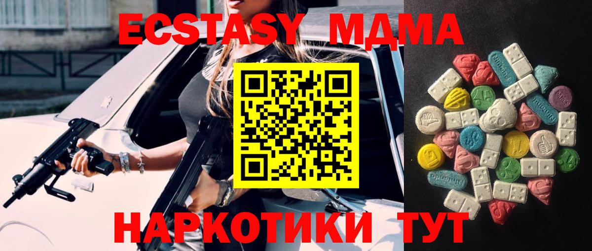 Топки  Ecstasy DUBAI  Ecstasy  Вход с VPN  ЭКСТАЗИ mix 