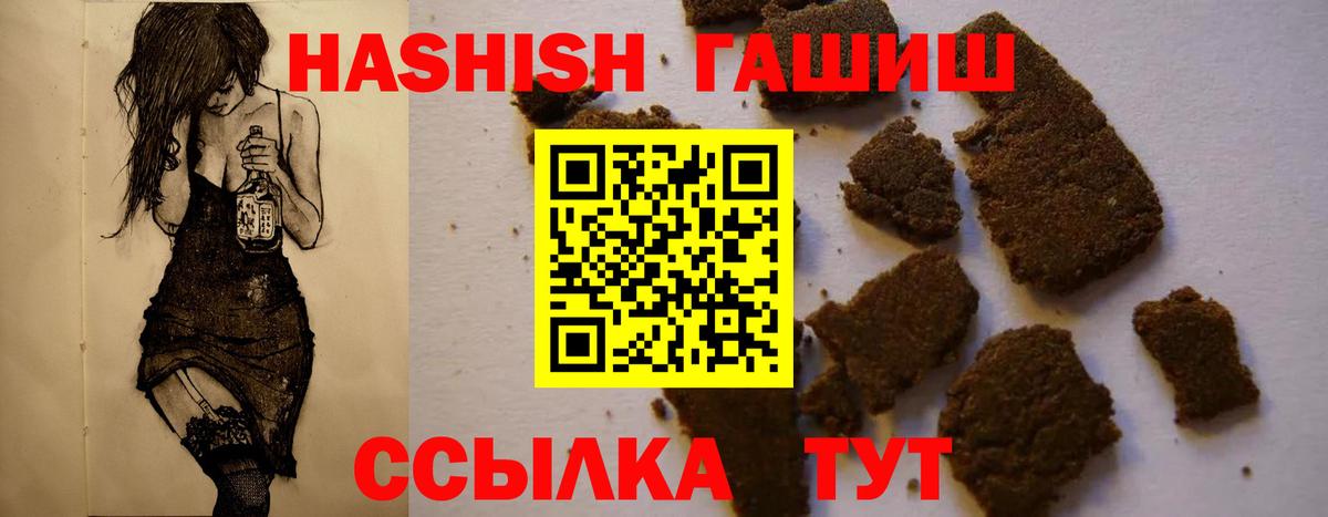 Топки  ГАШИШ убойный  Гашиш hashish  Вход с VPN 