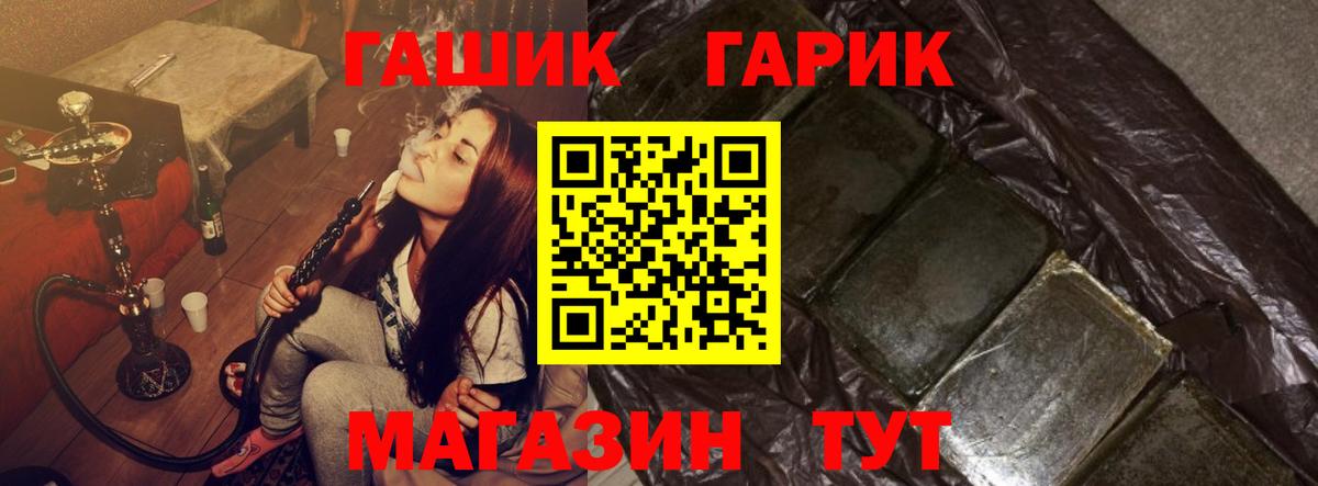 ГАШИШ убойный Топки
