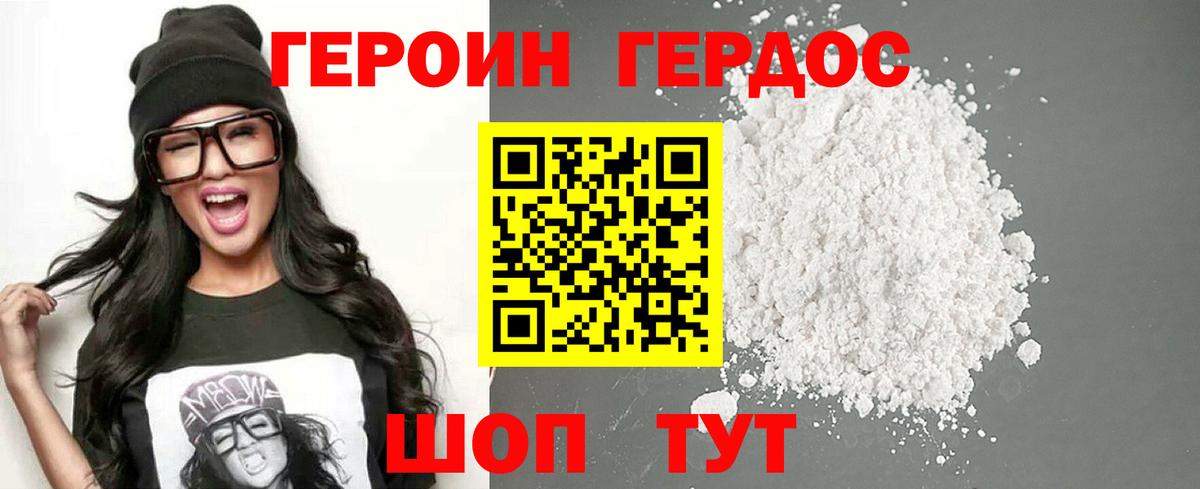 Топки  ГЕРОИН герыч  ГЕРОИН  Вход с VPN 