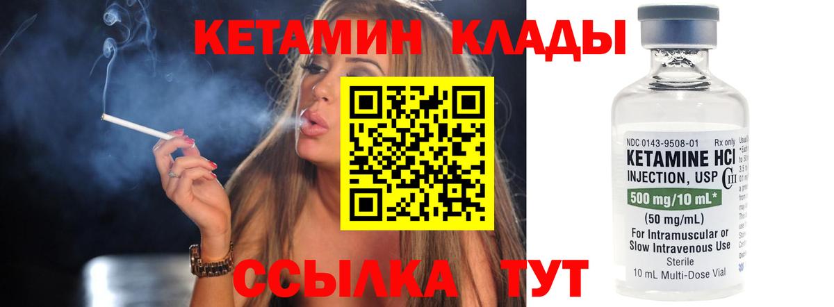 Топки  darknet какой сайт  Кетамин VHQ  Вход с VPN  КЕТАМИН ketamine 