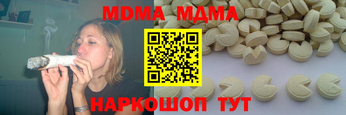 Топки  MDMA молли  Вход с VPN  MDMA  МДМА Molly 