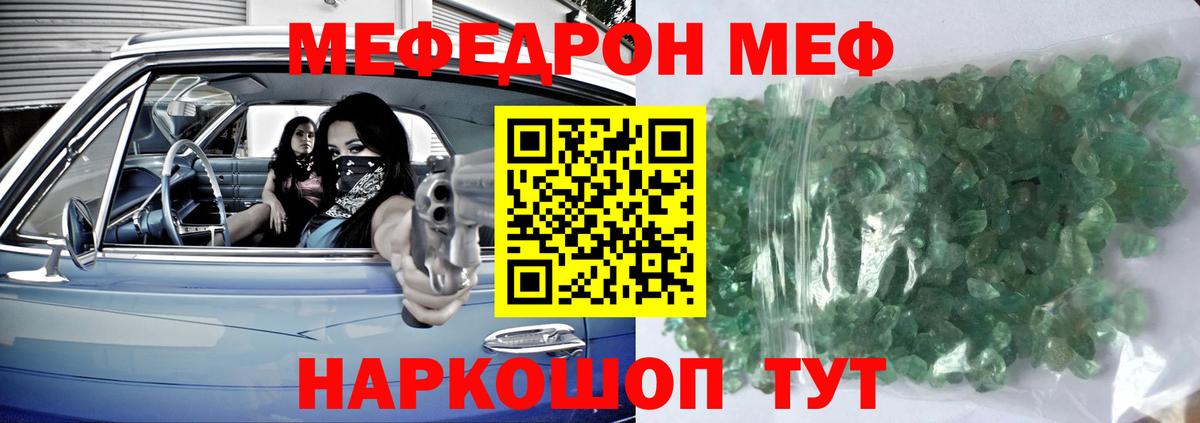 Мефедрон  Вход с VPN  Топки  МЕФ VHQ  МЕФ мяу мяу 
