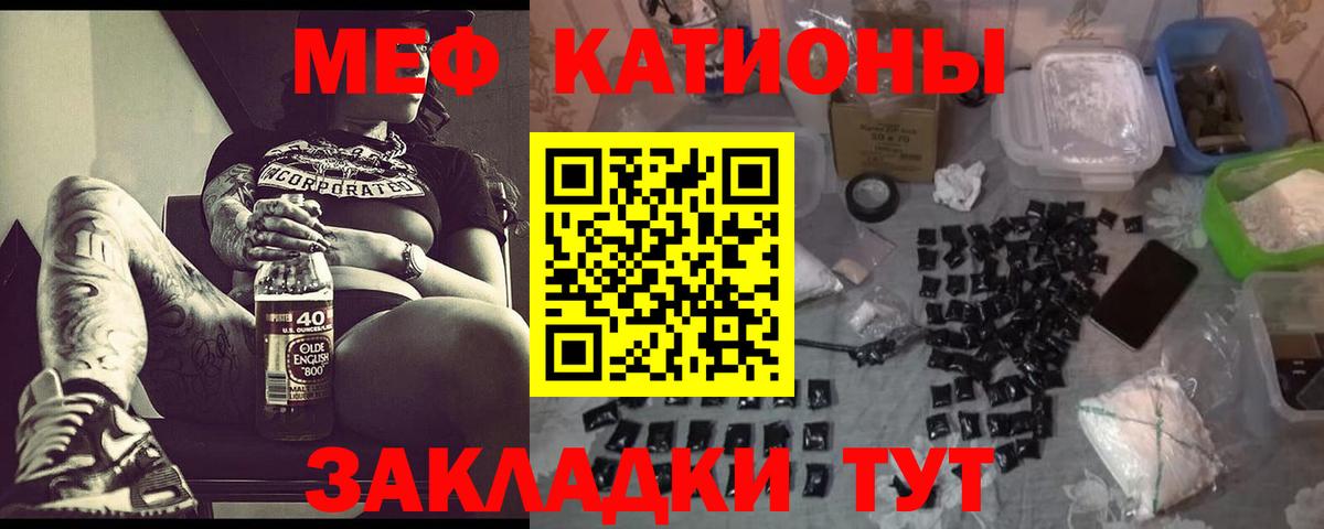 Мефедрон мука Топки