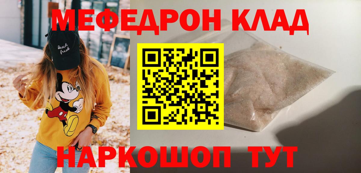 Меф Топки