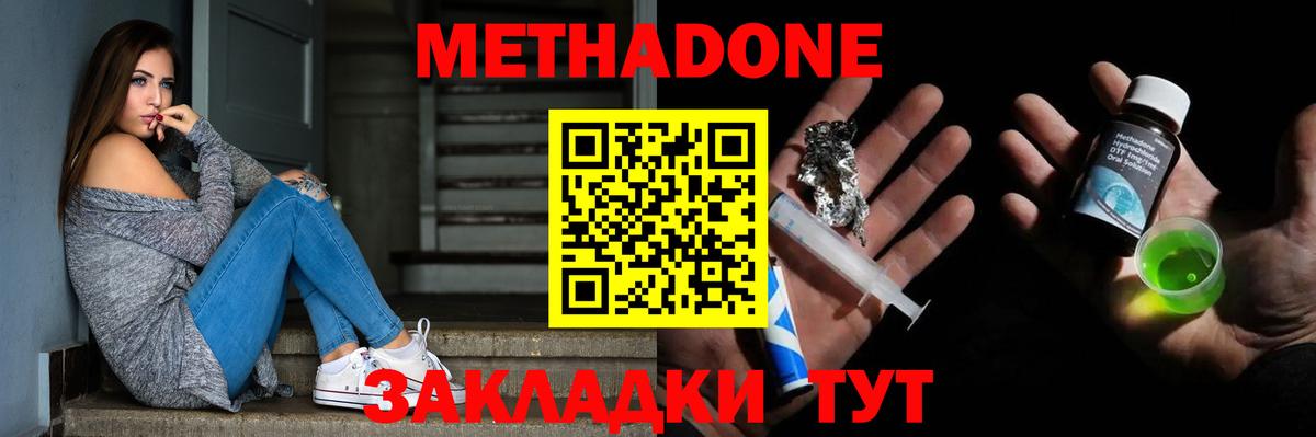 Метадон мёд Топки