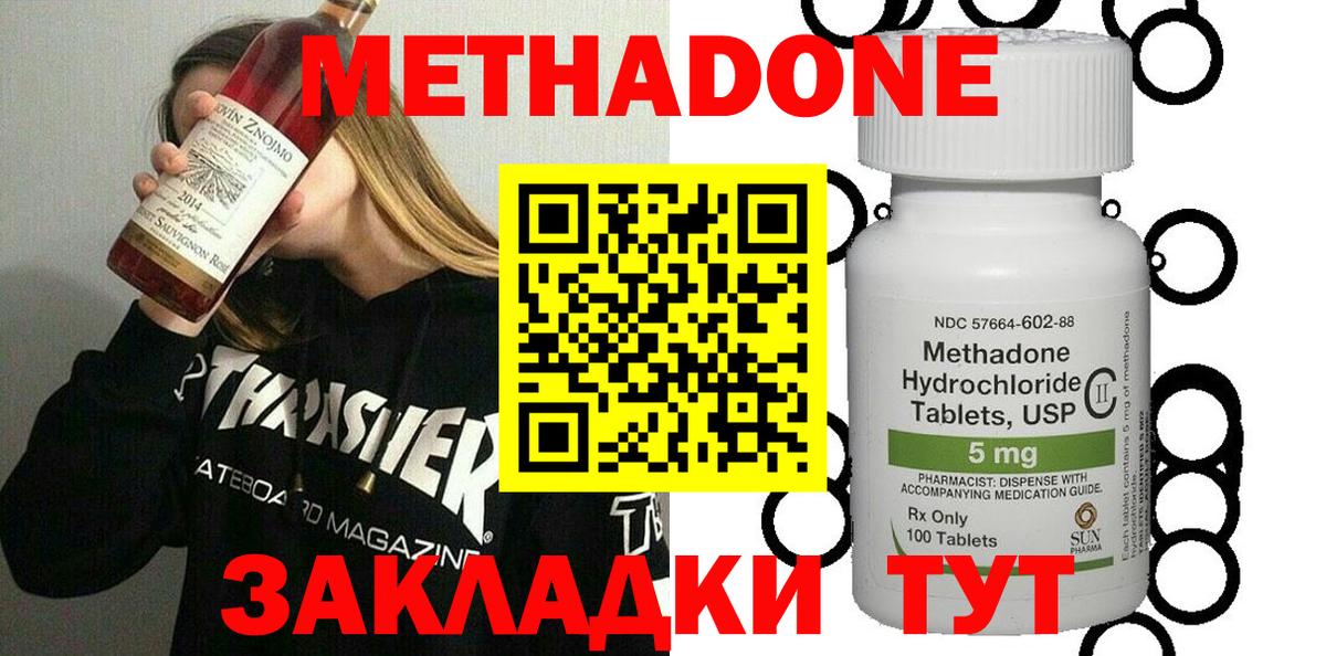 МЕТАДОН VHQ  Вход с VPN  Топки  Метадон белоснежный 