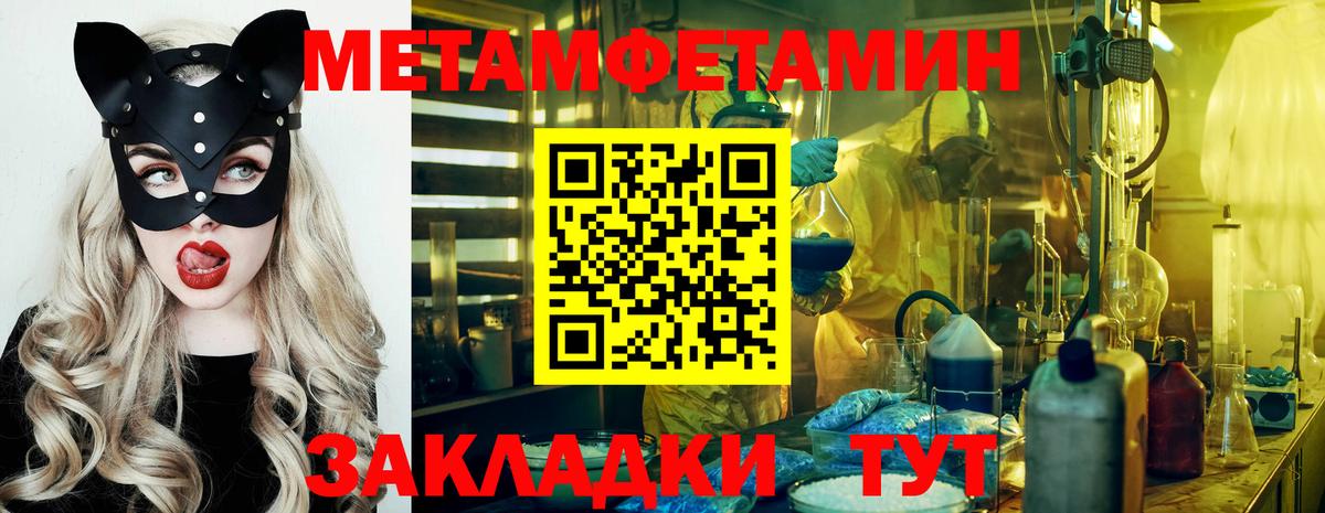 Метамфетамин Methamphetamine  Вход с VPN  Топки 