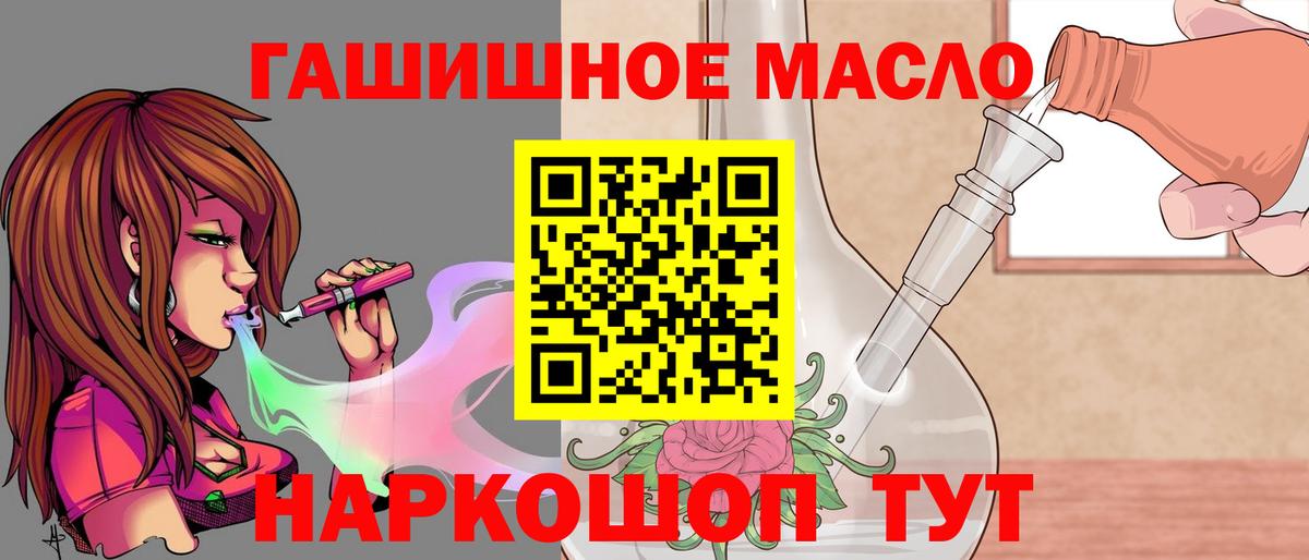 Топки  Дистиллят ТГК жижа  Вход с VPN 