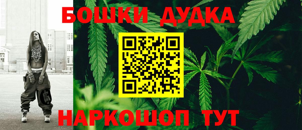 Каннабис THC 21%  Шишки марихуана тримм  Конопля конопля  Топки  Конопля индика  Вход с VPN 
